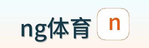 ng体育 Logo
